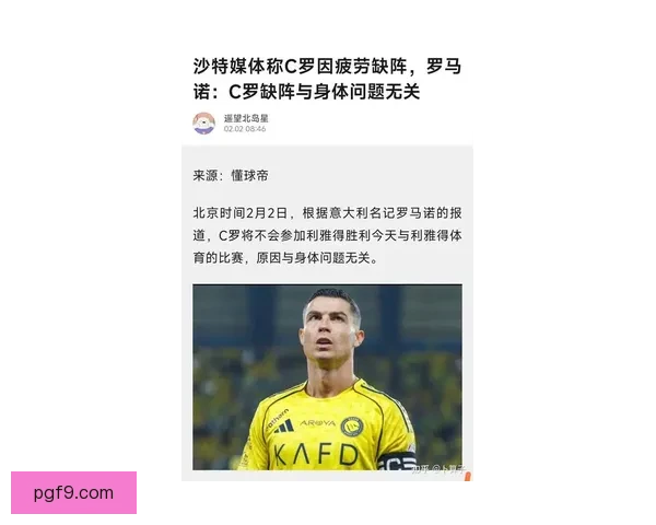 FM爆料为世俱杯造势利雅得新月欲引进C罗提升关注度参赛人气话题 FM爆料为世俱杯造势利雅得新月欲引进C罗提升关注度参赛人气话题